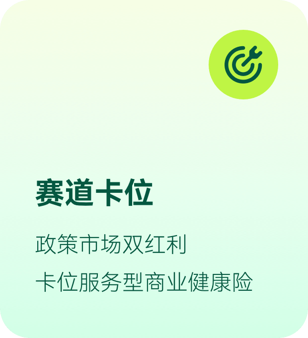 赛道