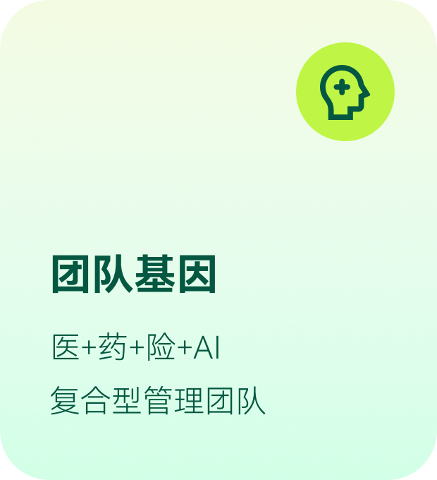 团队基因