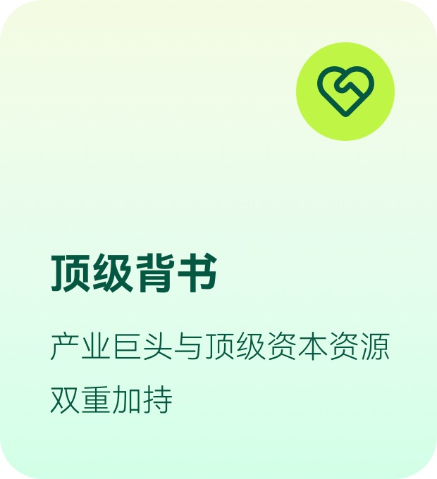 顶级背书